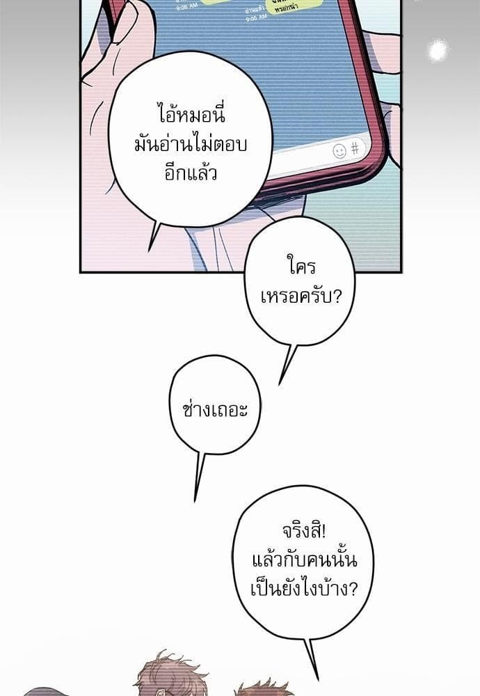 Semantic Error ตอนที่ 804