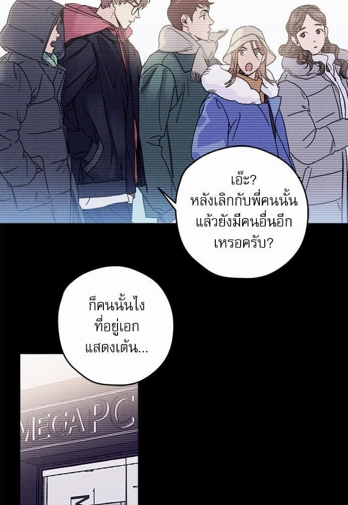 Semantic Error ตอนที่ 805