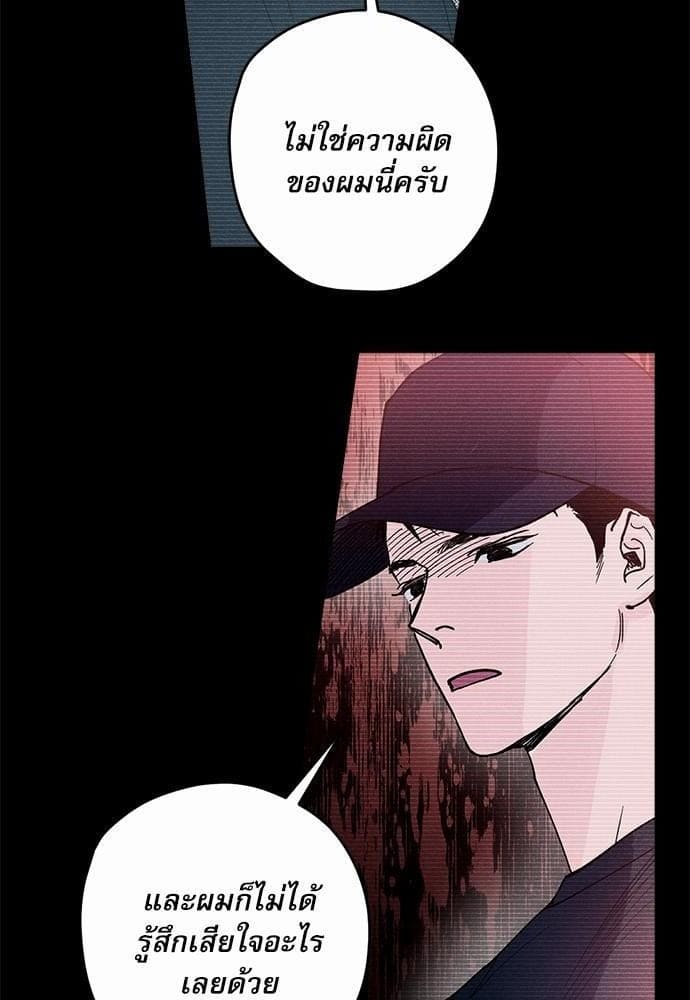 Semantic Error ตอนที่ 816