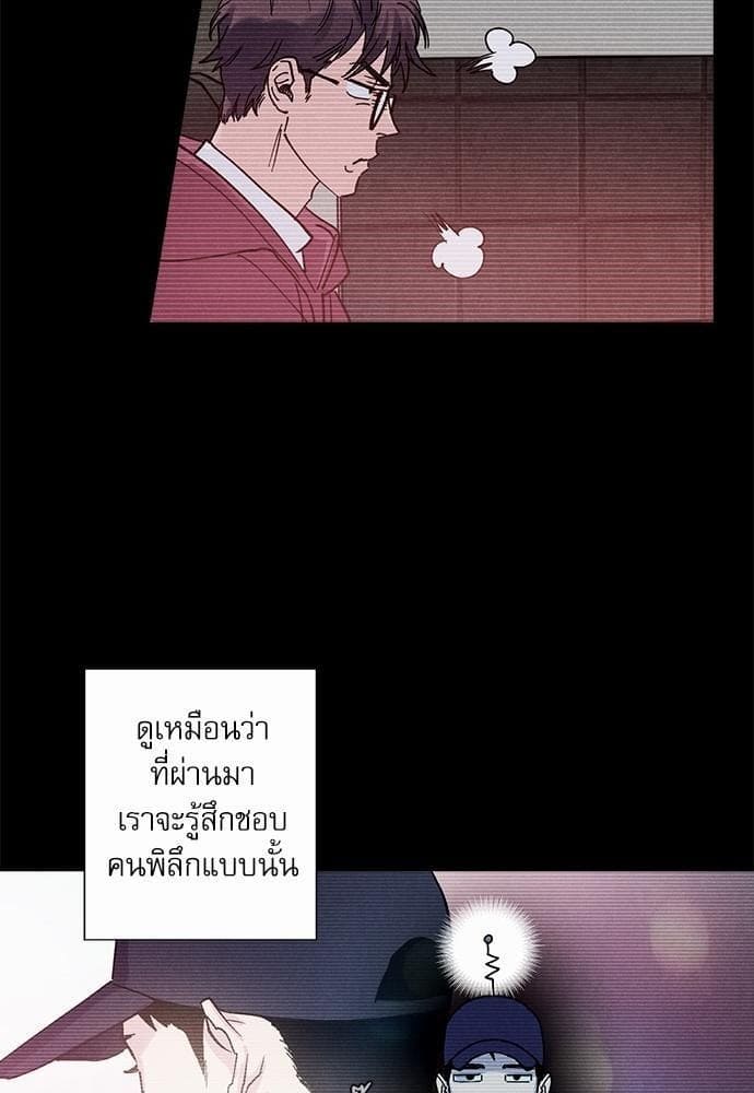 Semantic Error ตอนที่ 819