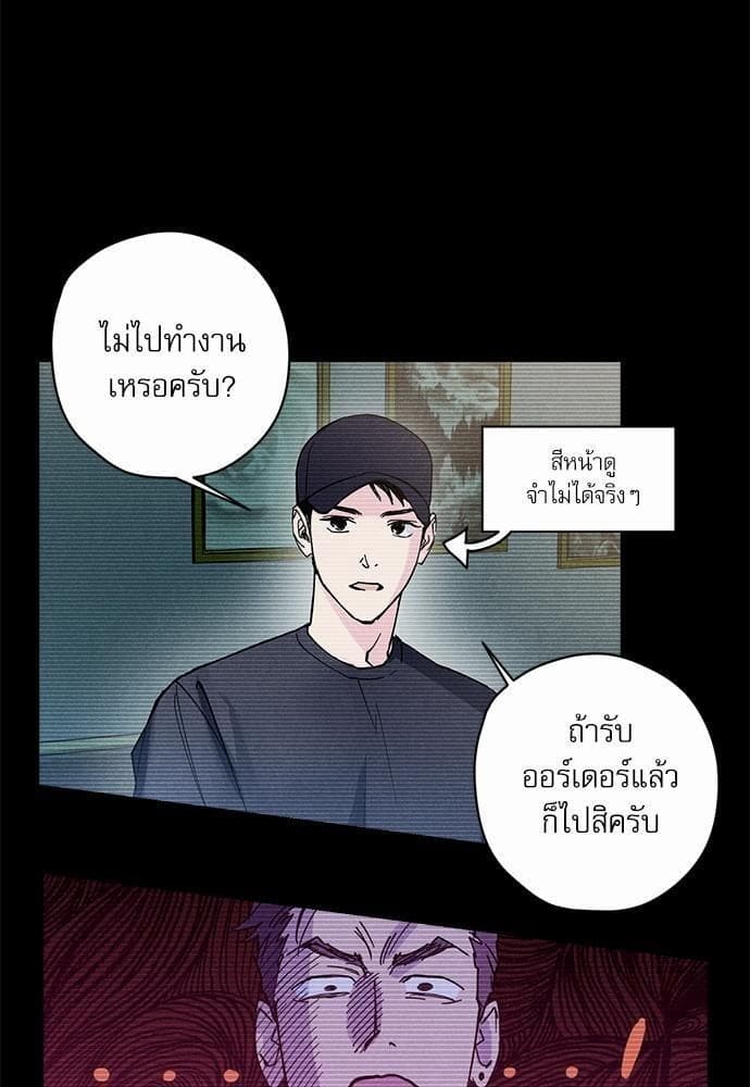 Semantic Error ตอนที่ 827