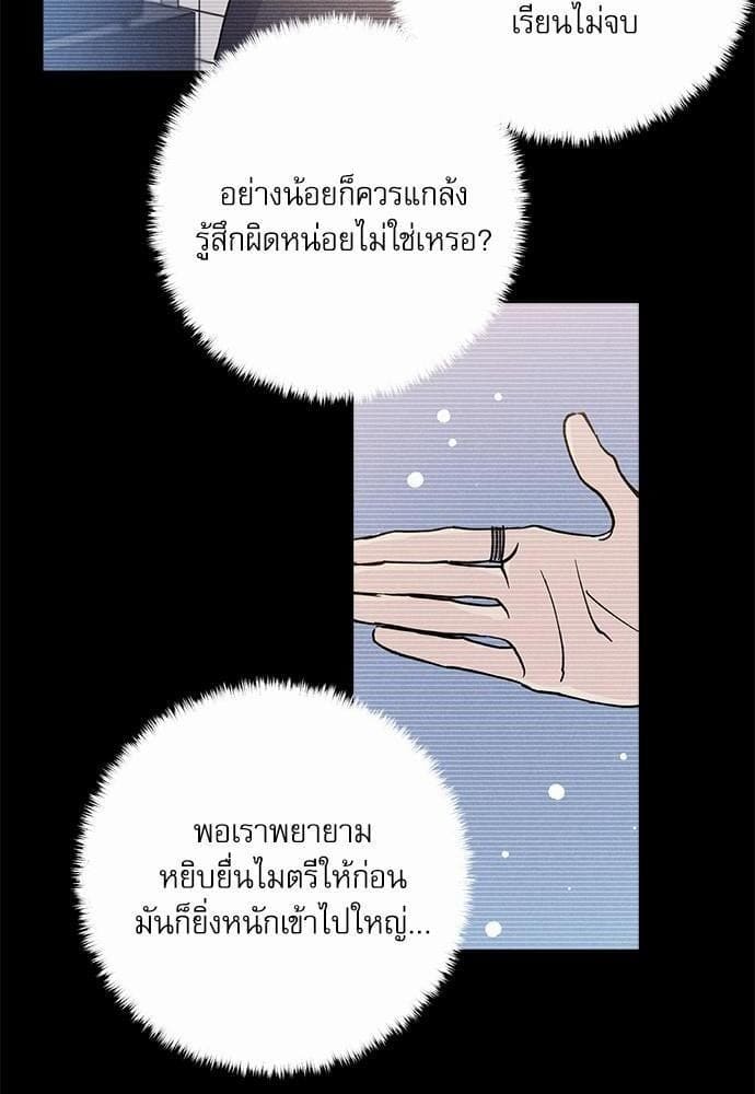 Semantic Error ตอนที่ 834