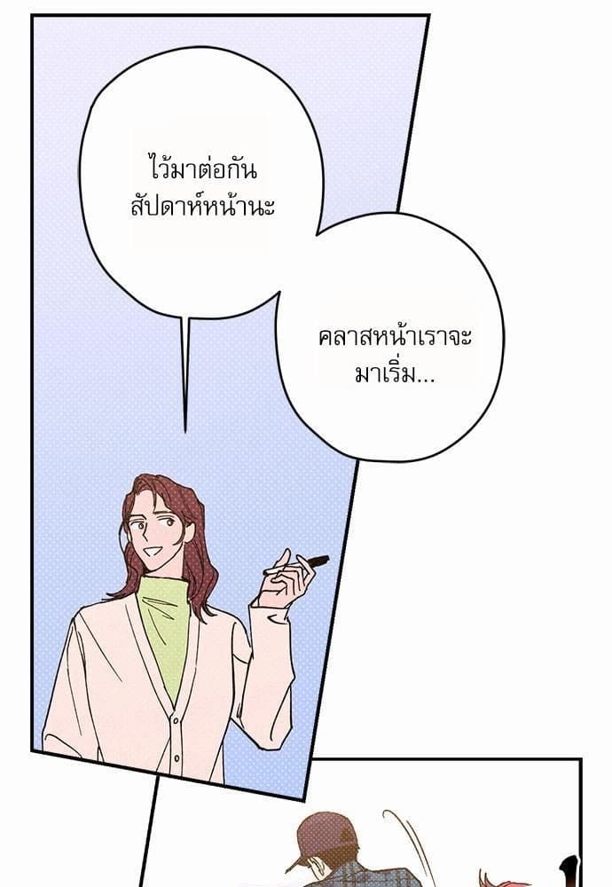 Semantic Error ตอนที่ 853