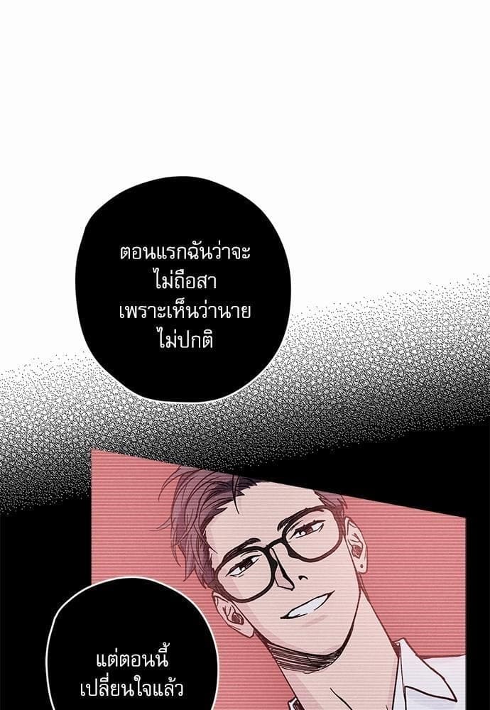 Semantic Error ตอนที่ 857