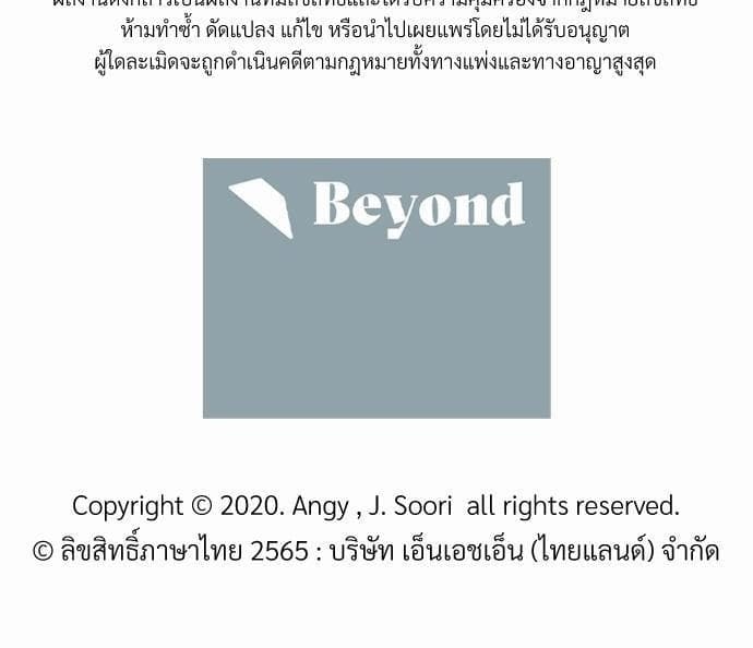 Semantic Error ตอนที่ 866