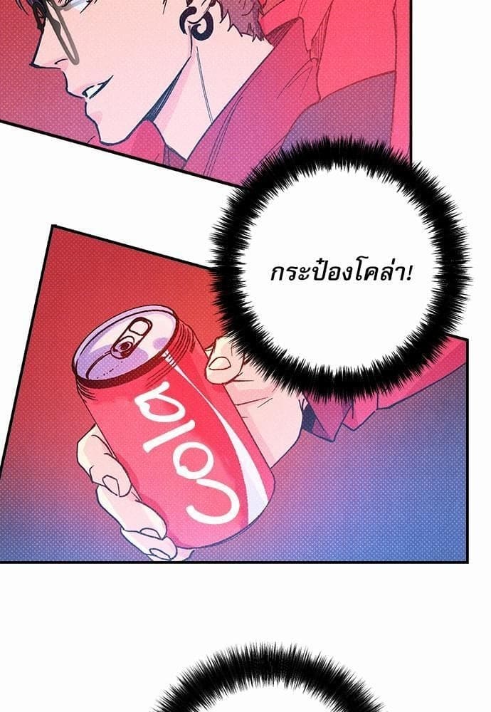 Semantic Error ตอนที่ 913