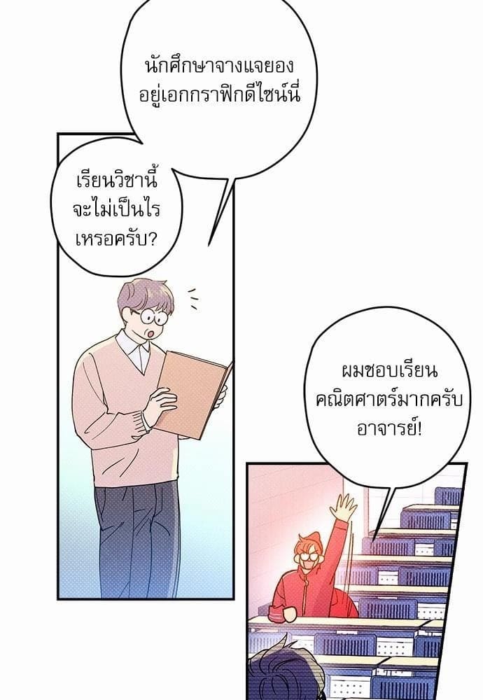 Semantic Error ตอนที่ 916