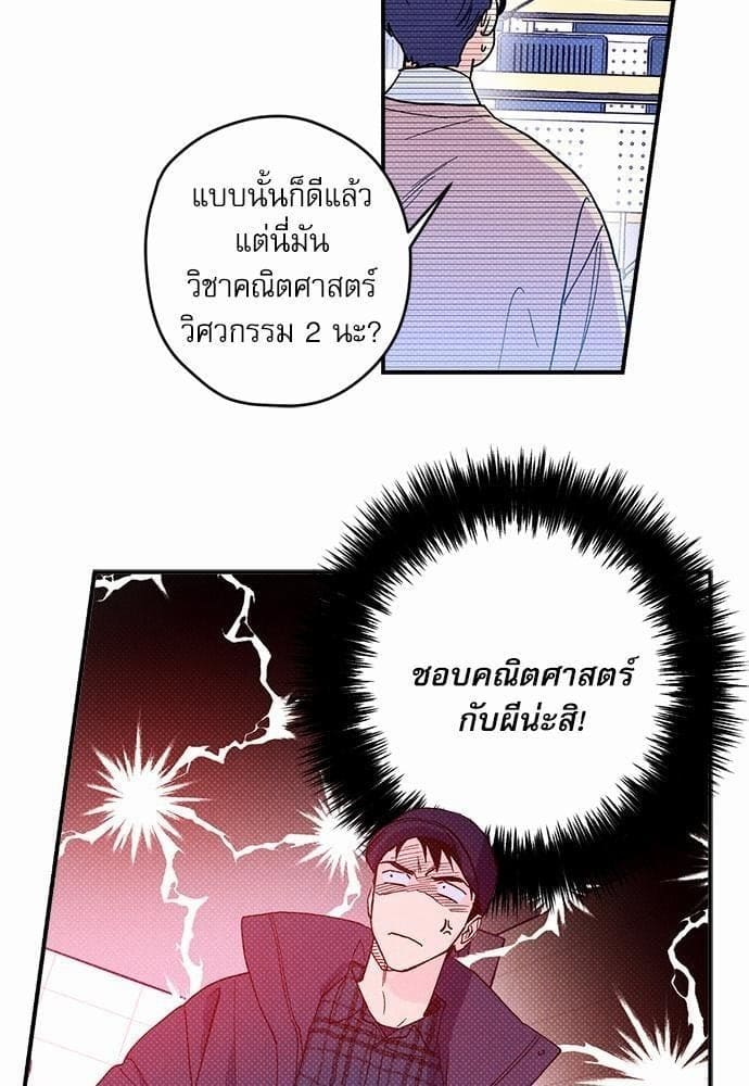 Semantic Error ตอนที่ 917