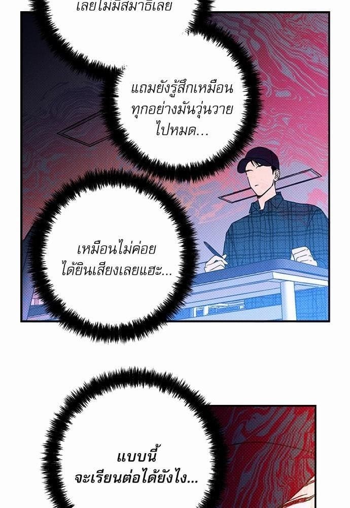 Semantic Error ตอนที่ 922