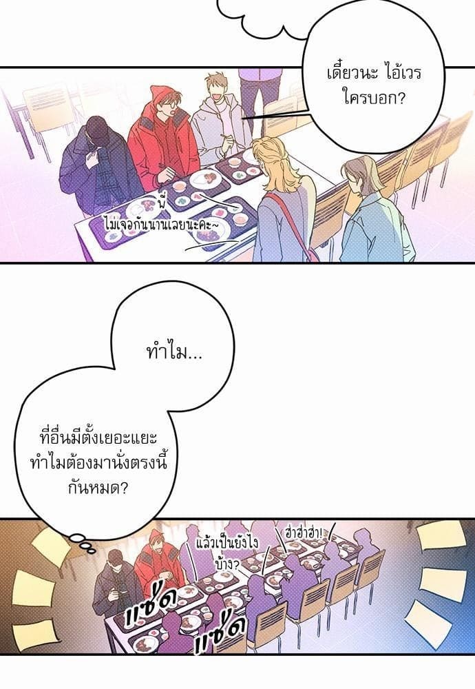 Semantic Error ตอนที่ 931