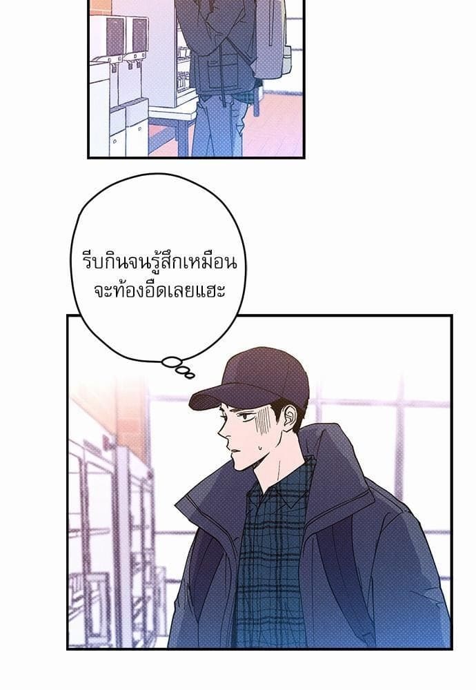 Semantic Error ตอนที่ 933