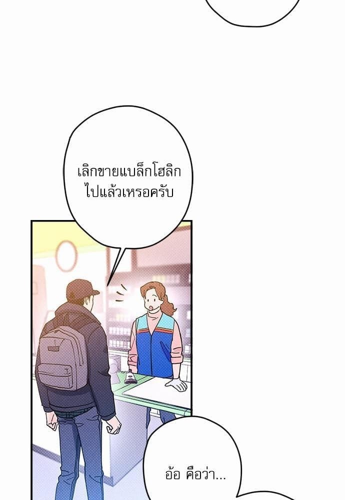 Semantic Error ตอนที่ 937