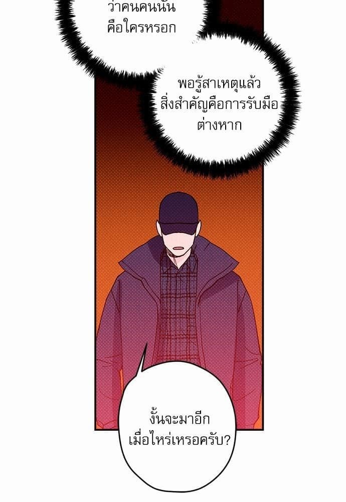 Semantic Error ตอนที่ 939