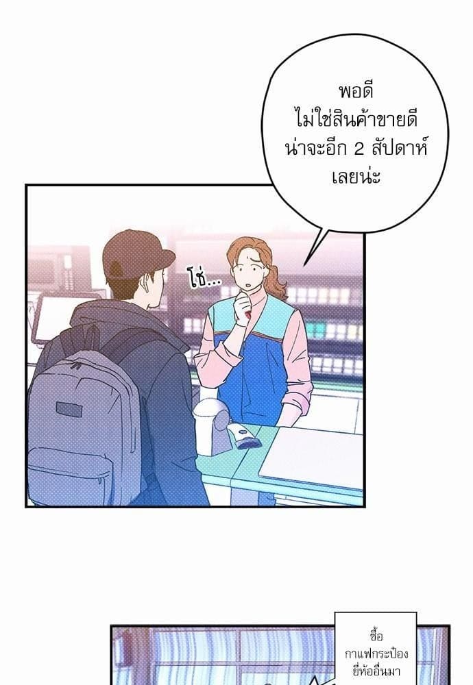 Semantic Error ตอนที่ 940