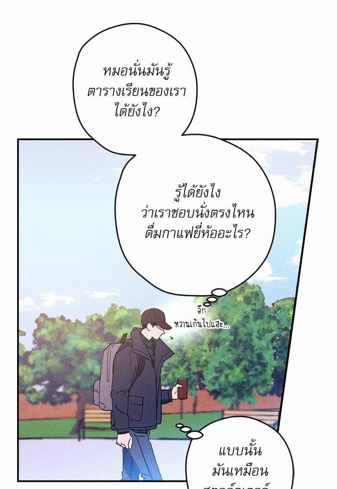 Semantic Error ตอนที่ 944