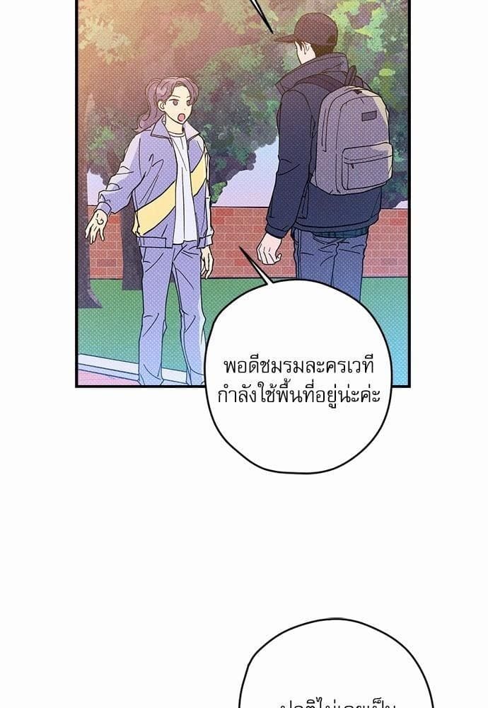 Semantic Error ตอนที่ 946