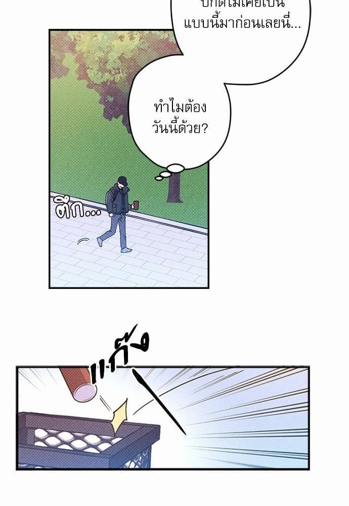 Semantic Error ตอนที่ 947