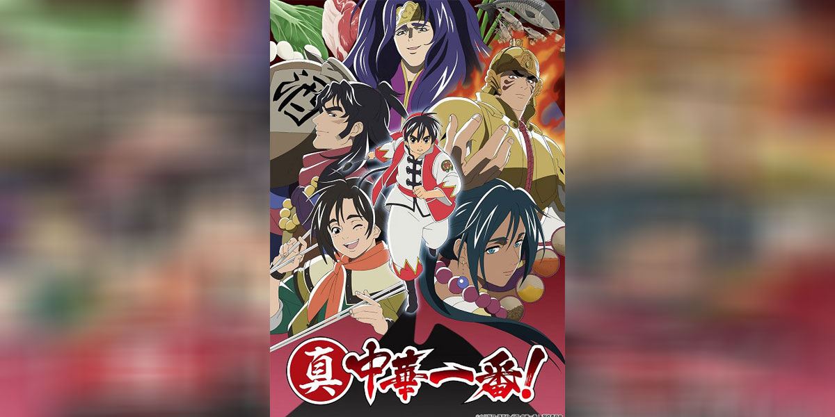 Shin Chuuka Ichiban! 2nd Season