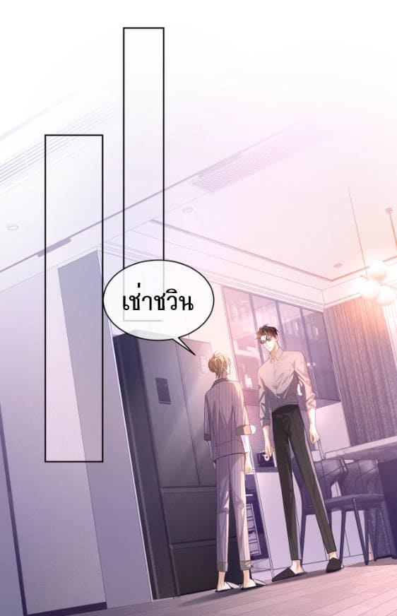 Sissy ตอนที่ 1 (1)