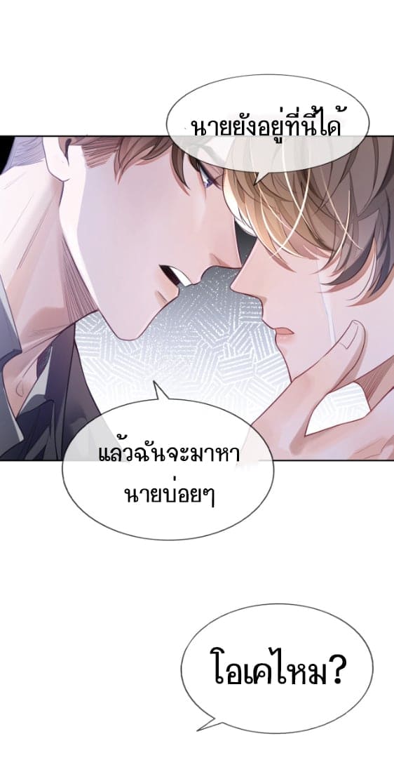 Sissy ตอนที่ 1 (13)