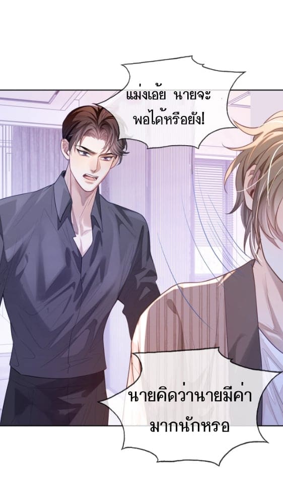 Sissy ตอนที่ 1 (16)