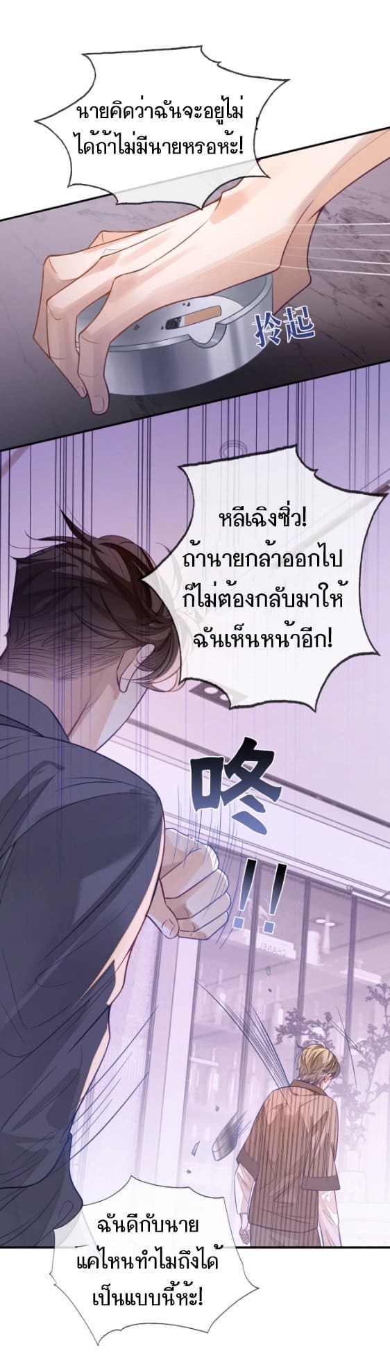 Sissy ตอนที่ 1 (17)