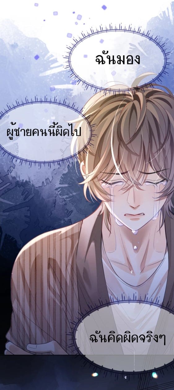 Sissy ตอนที่ 1 (20)