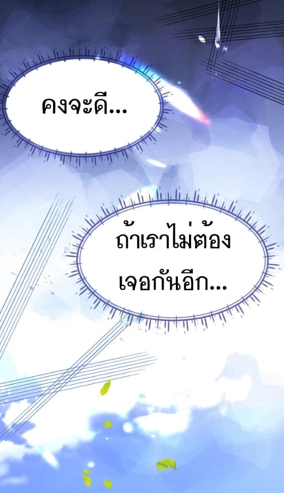 Sissy ตอนที่ 1 (21)