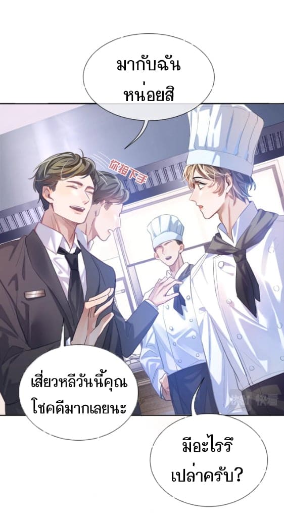 Sissy ตอนที่ 1 (25)