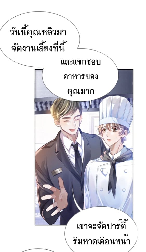 Sissy ตอนที่ 1 (26)