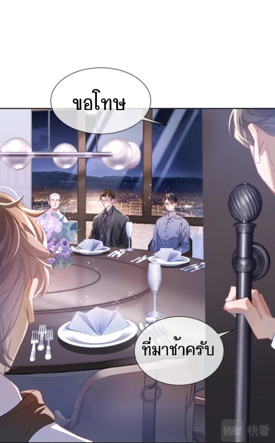 Sissy ตอนที่ 1 (30)