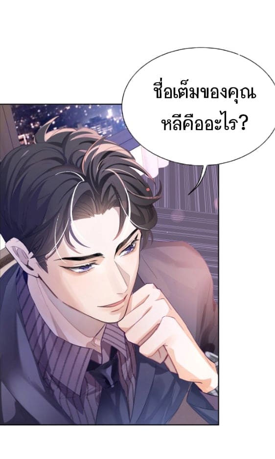 Sissy ตอนที่ 1 (37)