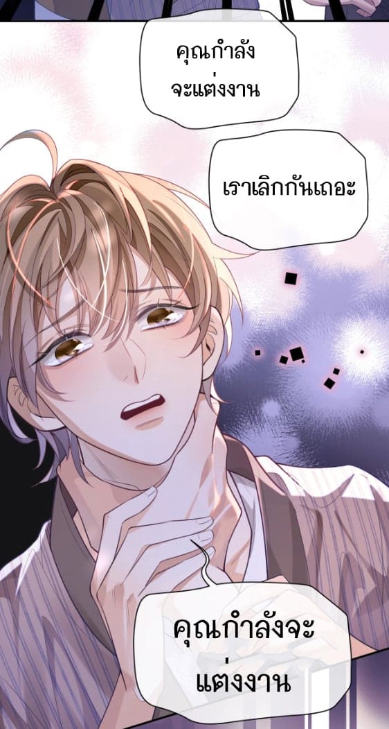 Sissy ตอนที่ 1 (5)