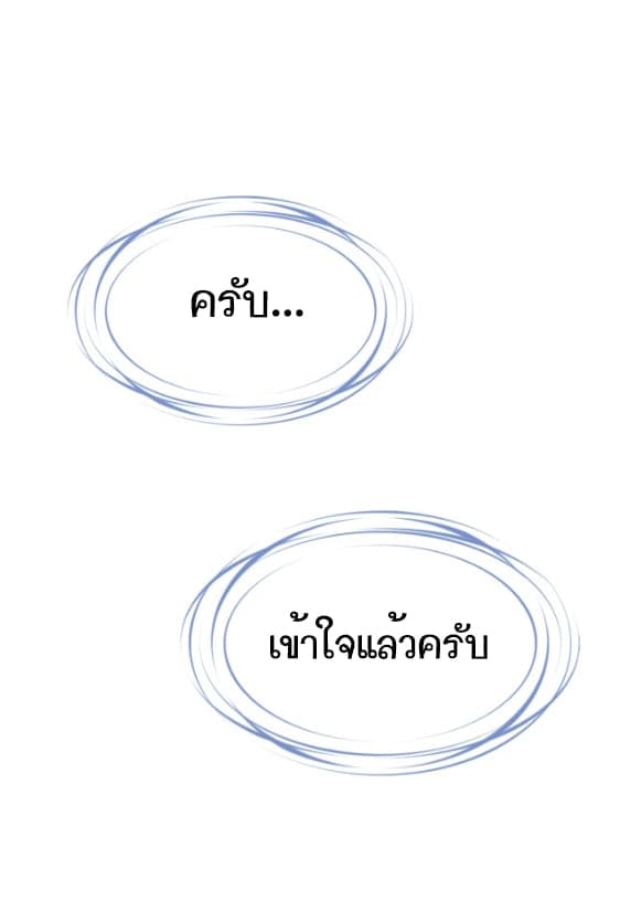 Sissy ตอนที่ 1 (50)