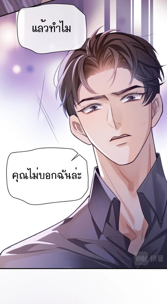 Sissy ตอนที่ 1 (6)