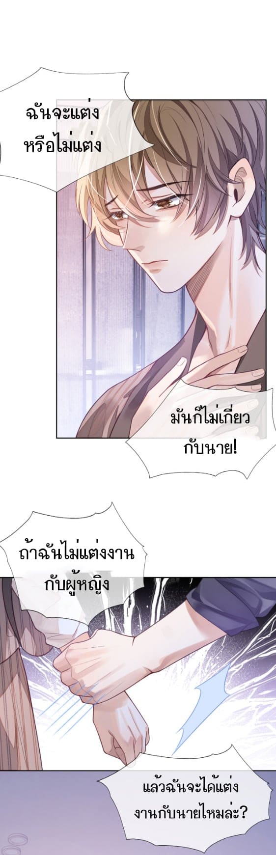 Sissy ตอนที่ 1 (8)