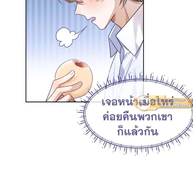 Sissy ตอนที่ 10 (19)