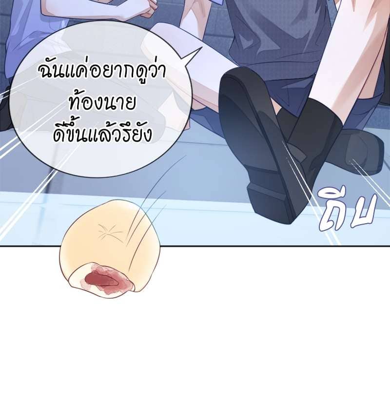 Sissy ตอนที่ 10 (30)