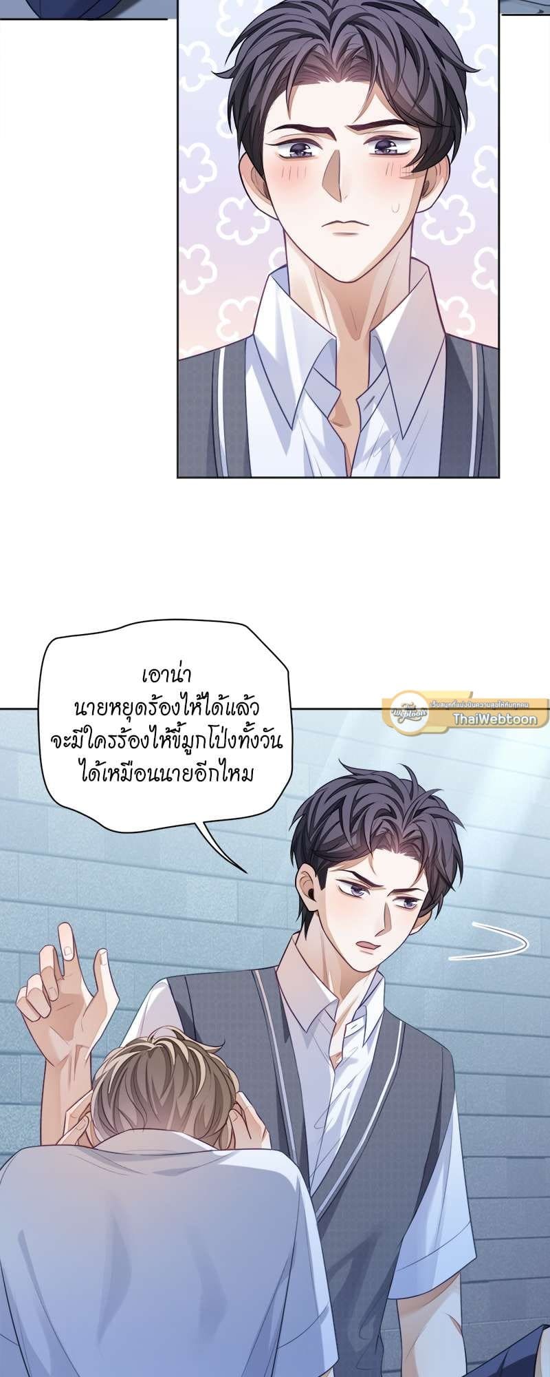 Sissy ตอนที่ 11 (4)