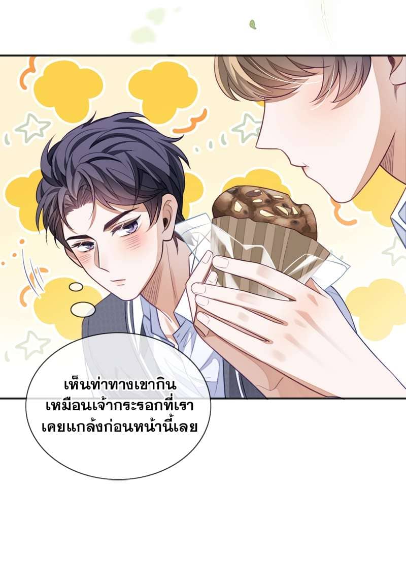 Sissy ตอนที่ 12 (1)