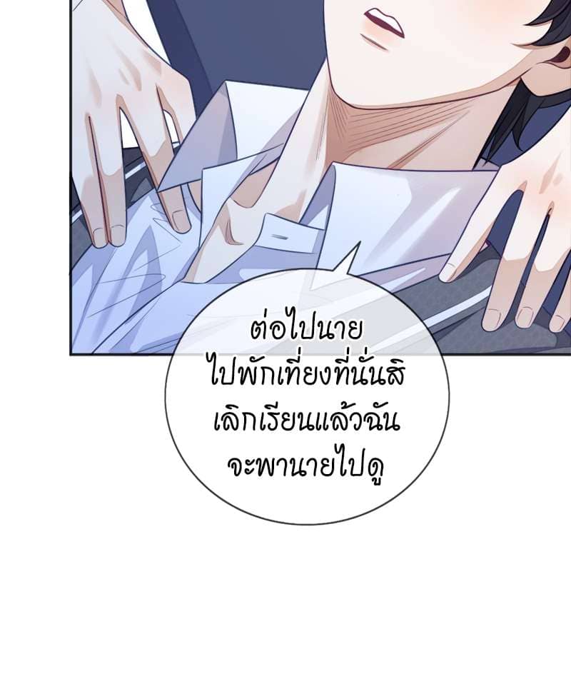 Sissy ตอนที่ 12 (11)