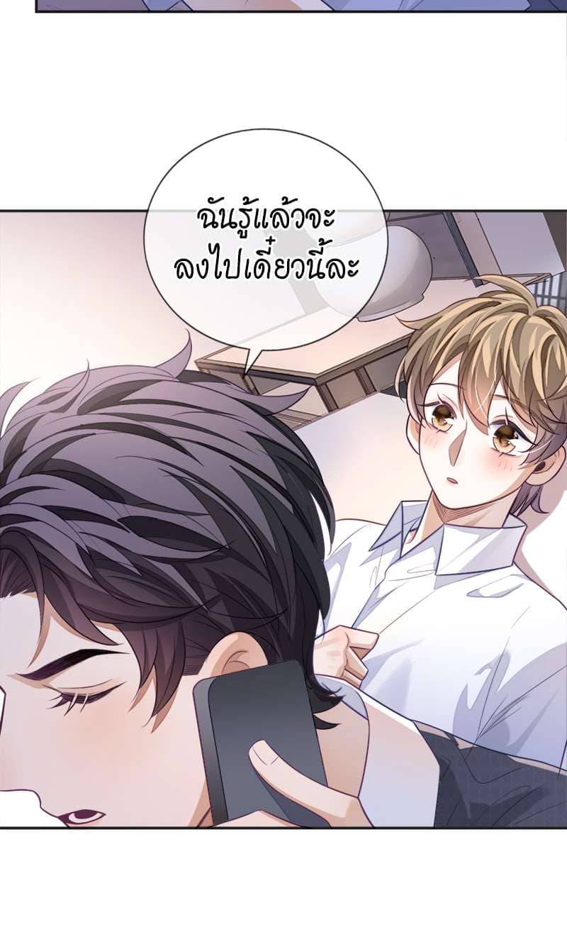 Sissy ตอนที่ 12 (22)