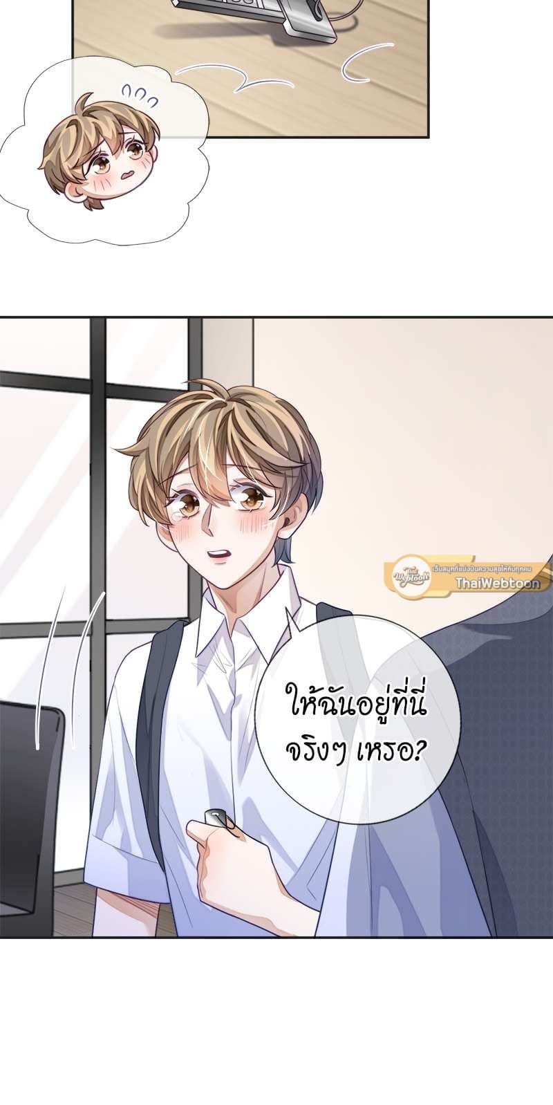 Sissy ตอนที่ 13 (14)