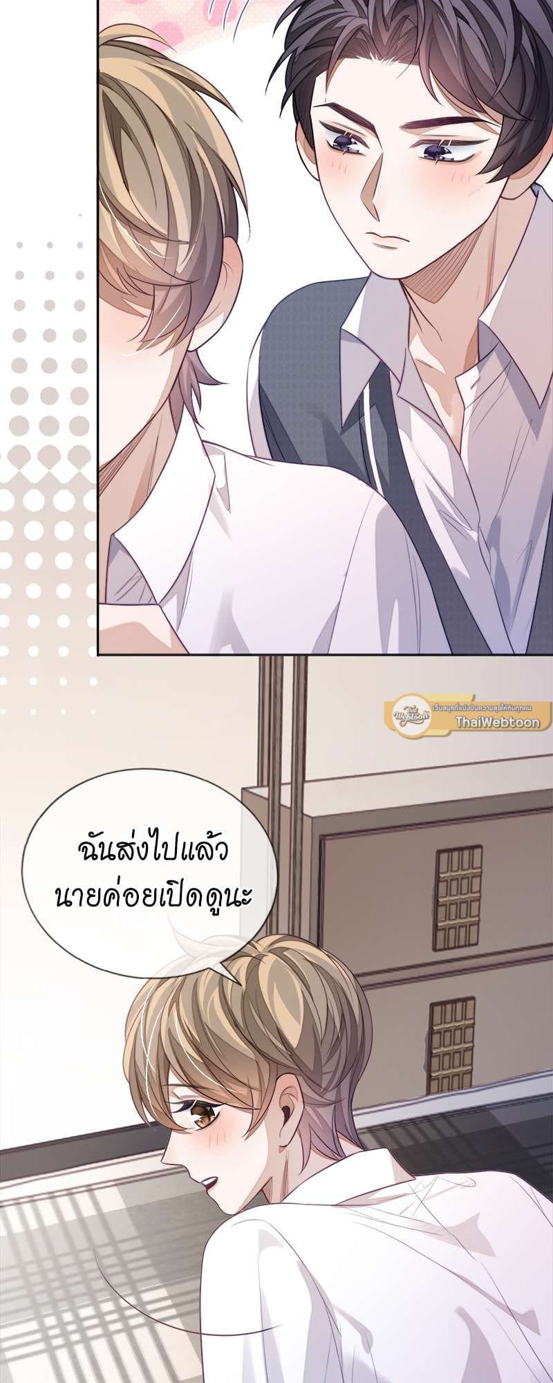 Sissy ตอนที่ 13 (15)