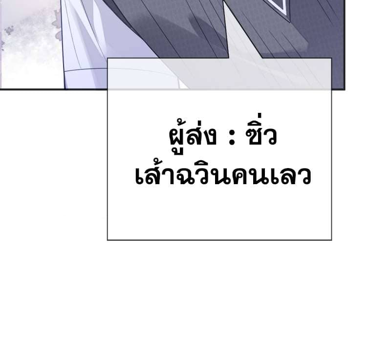 Sissy ตอนที่ 13 (21)