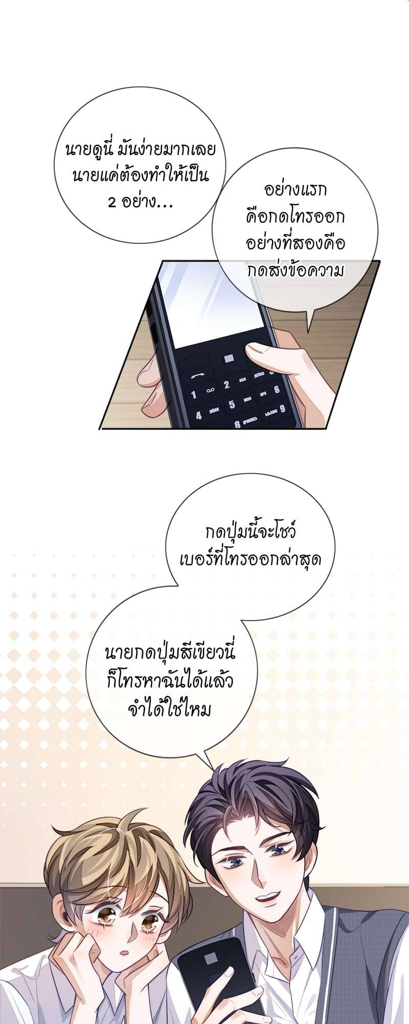 Sissy ตอนที่ 13 (3)