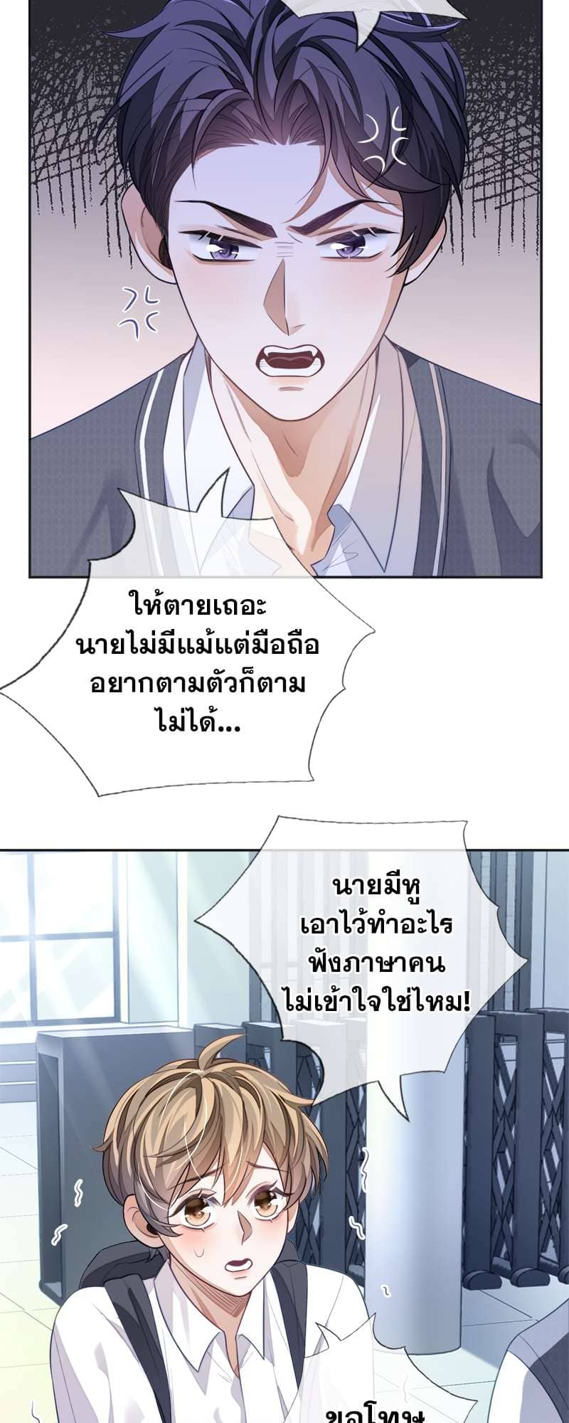 Sissy ตอนที่ 13 (33)