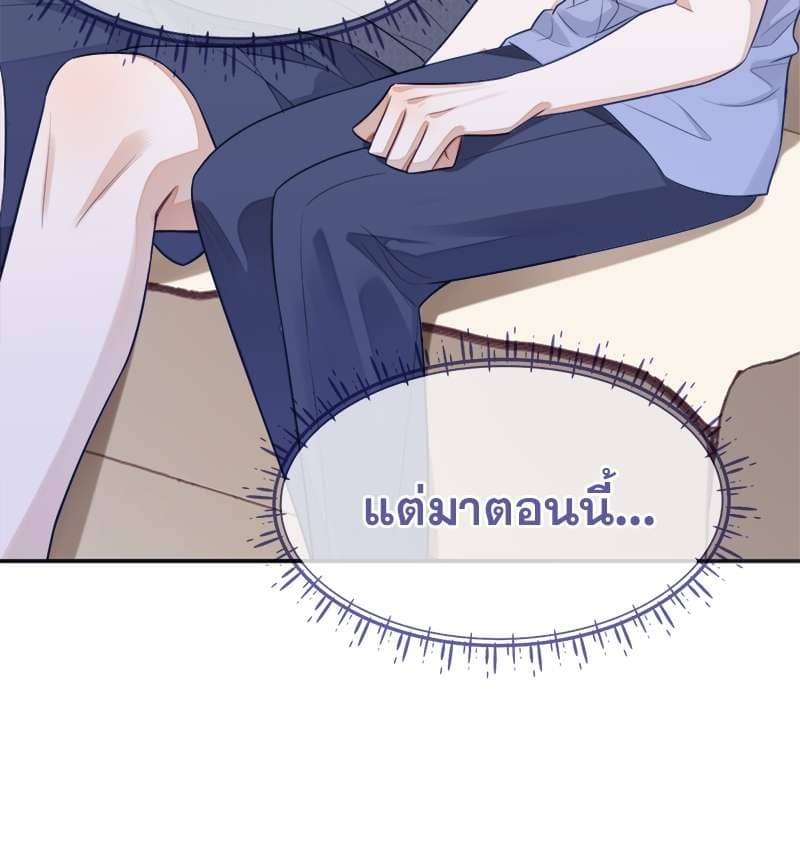 Sissy ตอนที่ 14 (31)