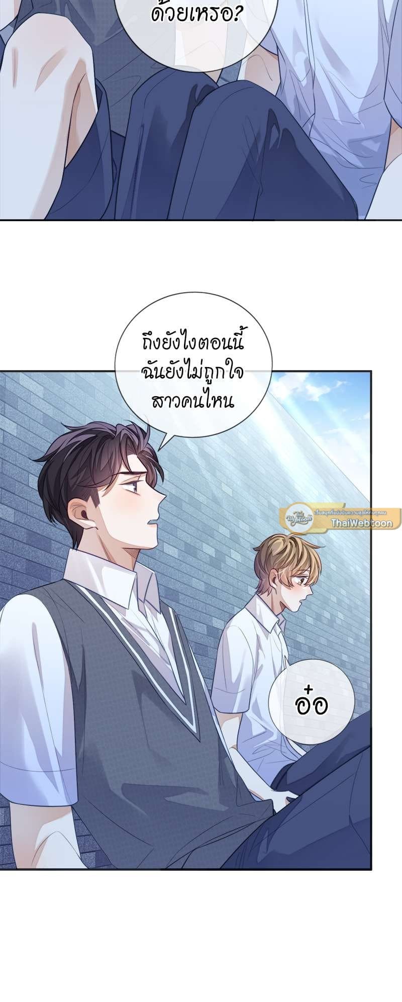 Sissy ตอนที่ 15 (11)