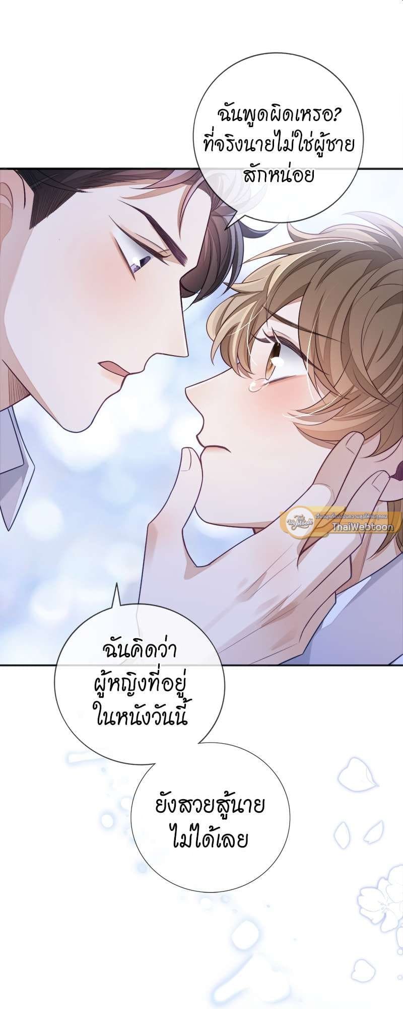 Sissy ตอนที่ 15 (20)